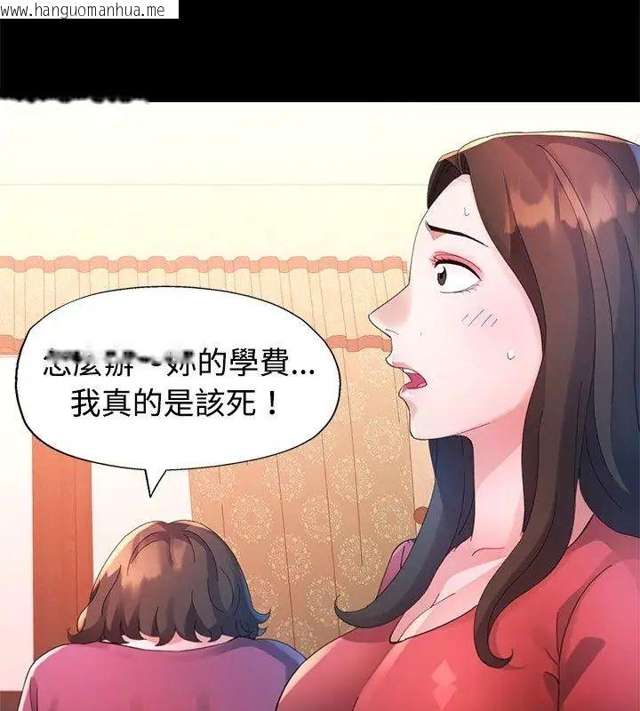 韩国漫画特别课程韩漫_特别课程-第24话在线免费阅读-韩国漫画-第63张图片