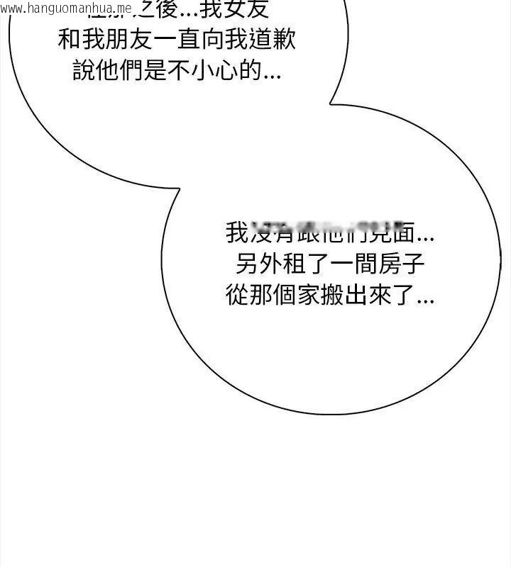 韩国漫画美女咨商师的夜间诊疗室韩漫_美女咨商师的夜间诊疗室-第2话在线免费阅读-韩国漫画-第72张图片