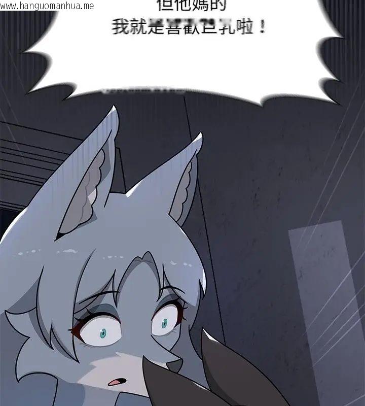 韩国漫画野兽的王国/野兽的乐章韩漫_野兽的王国/野兽的乐章-第33话在线免费阅读-韩国漫画-第13张图片