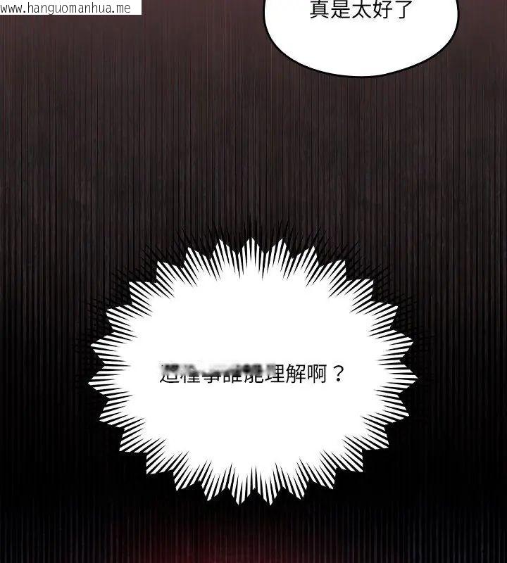 韩国漫画好运的一天韩漫_好运的一天-第2话在线免费阅读-韩国漫画-第96张图片