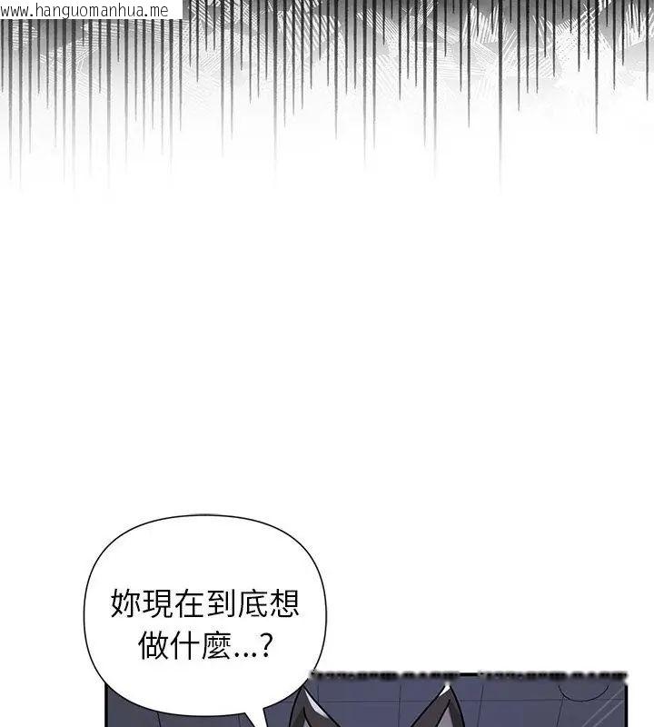 韩国漫画野兽的王国/野兽的乐章韩漫_野兽的王国/野兽的乐章-第33话在线免费阅读-韩国漫画-第51张图片