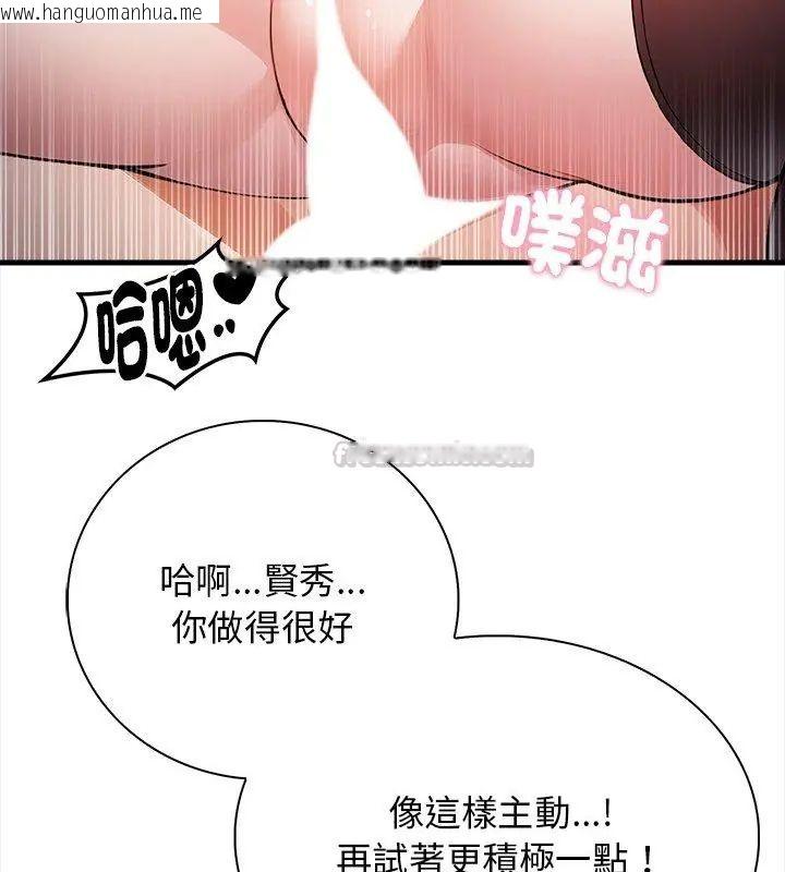 韩国漫画美女咨商师的夜间诊疗室韩漫_美女咨商师的夜间诊疗室-第3话在线免费阅读-韩国漫画-第45张图片