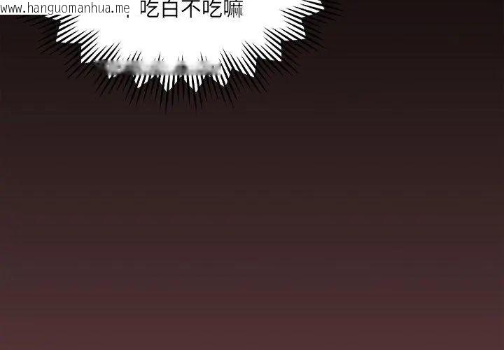 韩国漫画好运的一天韩漫_好运的一天-第2话在线免费阅读-韩国漫画-第101张图片