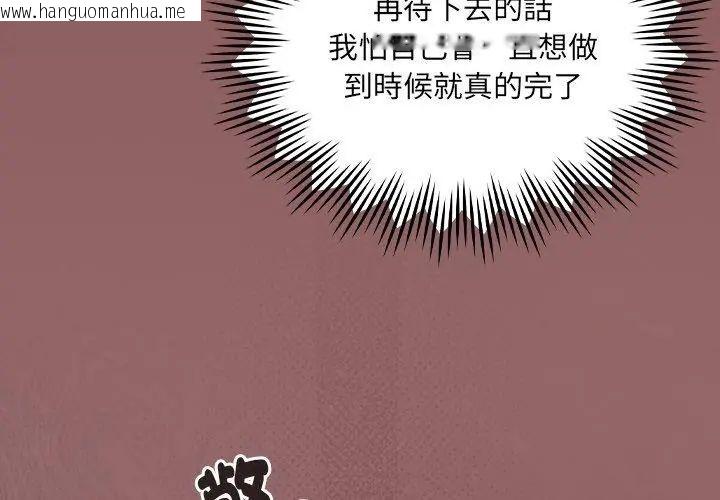 韩国漫画好运的一天韩漫_好运的一天-第6话在线免费阅读-韩国漫画-第113张图片