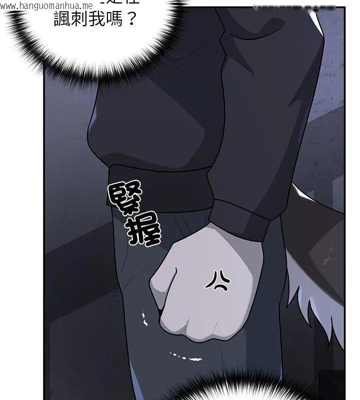 韩国漫画野兽的王国/野兽的乐章韩漫_野兽的王国/野兽的乐章-第33话在线免费阅读-韩国漫画-第84张图片