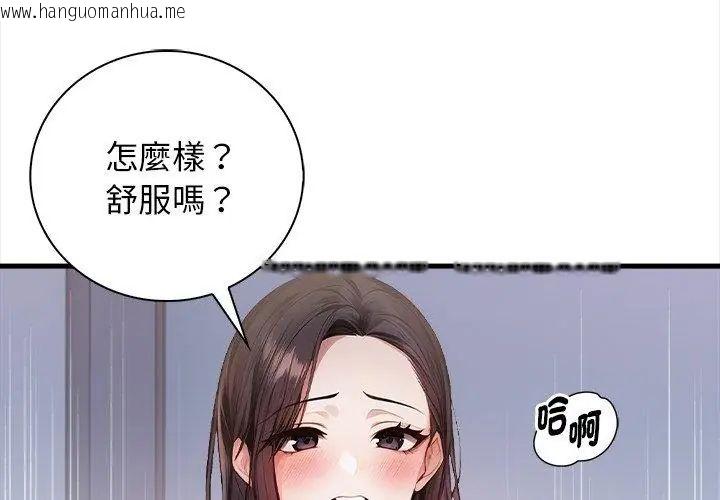 韩国漫画美女咨商师的夜间诊疗室韩漫_美女咨商师的夜间诊疗室-第3话在线免费阅读-韩国漫画-第32张图片