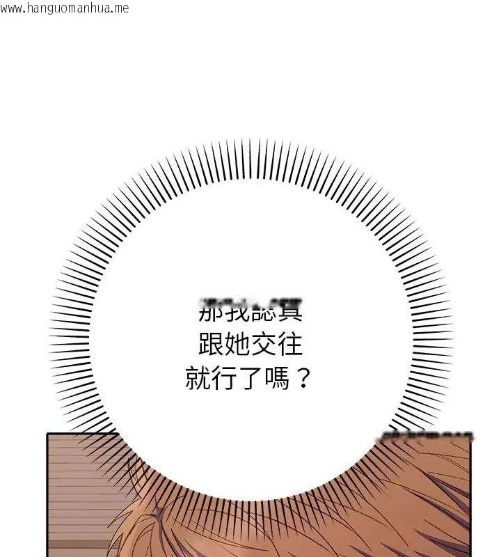 韩国漫画她们教会我的事/全员交往中韩漫_她们教会我的事/全员交往中-第42话在线免费阅读-韩国漫画-第109张图片