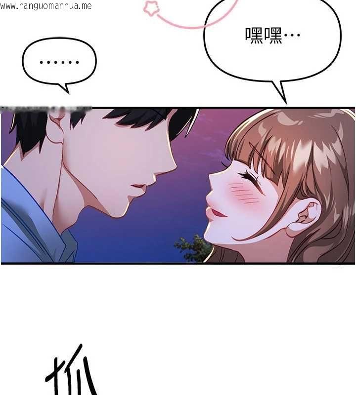 韩国漫画Beautiful-Days韩漫_Beautiful-Days-第87话-宿营的谈心之夜在线免费阅读-韩国漫画-第140张图片