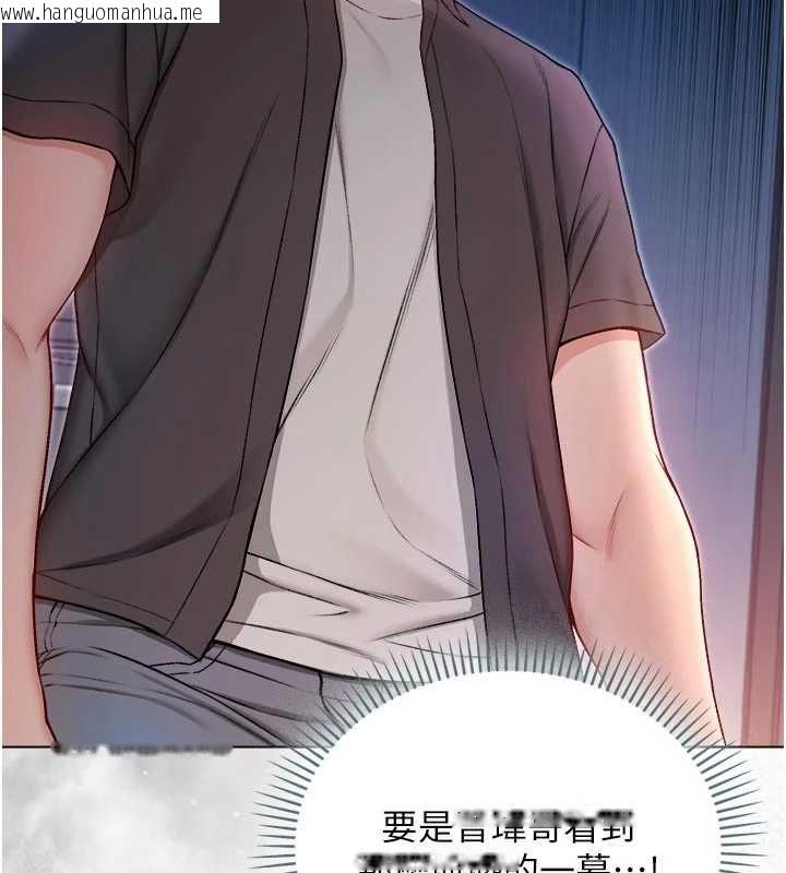 韩国漫画不纯吸血鬼韩漫_不纯吸血鬼-第27话-我还是喜欢和他做爱在线免费阅读-韩国漫画-第139张图片