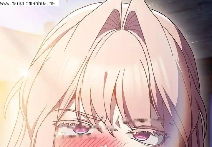 韩国漫画男人稀缺的异世界/当前女友变成异世界独裁者韩漫_男人稀缺的异世界/当前女友变成异世界独裁者-第45话在线免费阅读-韩国漫画-第143张图片