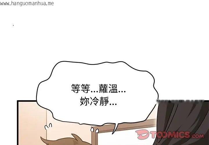 韩国漫画发小碰不得/强制催眠韩漫_发小碰不得/强制催眠-第128话在线免费阅读-韩国漫画-第164张图片