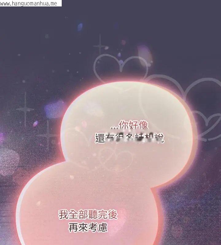 韩国漫画男人稀缺的异世界/当前女友变成异世界独裁者韩漫_男人稀缺的异世界/当前女友变成异世界独裁者-第45话在线免费阅读-韩国漫画-第199张图片