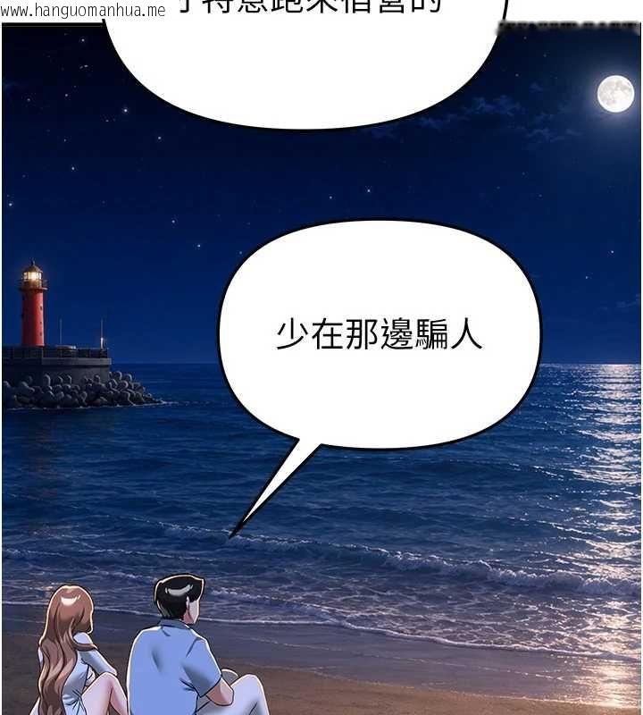 韩国漫画Beautiful-Days韩漫_Beautiful-Days-第87话-宿营的谈心之夜在线免费阅读-韩国漫画-第127张图片