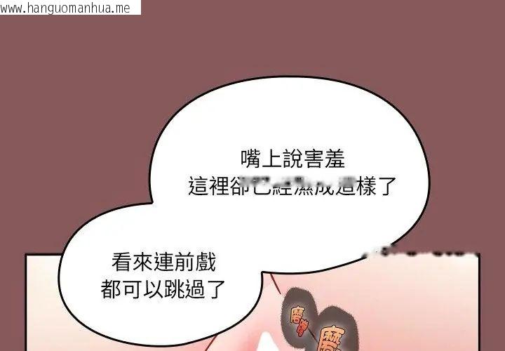 韩国漫画好运的一天韩漫_好运的一天-第5话在线免费阅读-韩国漫画-第149张图片