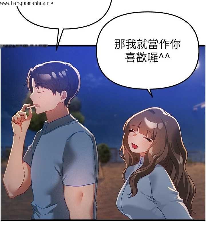 韩国漫画Beautiful-Days韩漫_Beautiful-Days-第87话-宿营的谈心之夜在线免费阅读-韩国漫画-第96张图片