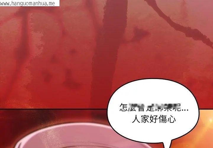 韩国漫画好运的一天韩漫_好运的一天-第2话在线免费阅读-韩国漫画-第8张图片