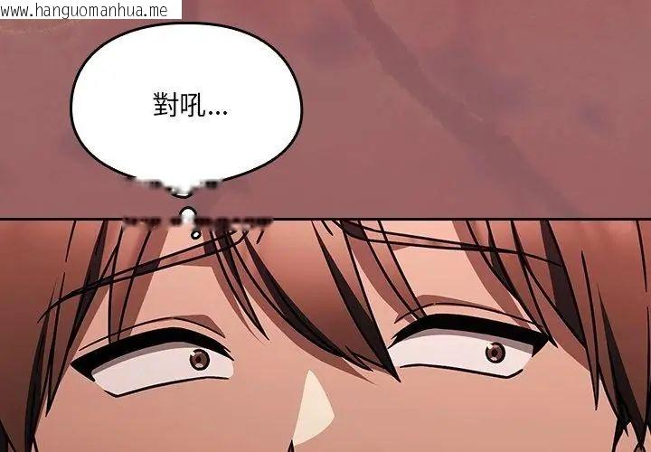 韩国漫画好运的一天韩漫_好运的一天-第2话在线免费阅读-韩国漫画-第11张图片