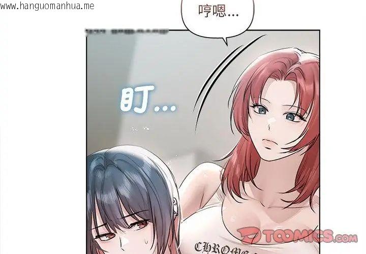 韩国漫画契约的代价/要命的契约韩漫_契约的代价/要命的契约-第34话在线免费阅读-韩国漫画-第29张图片