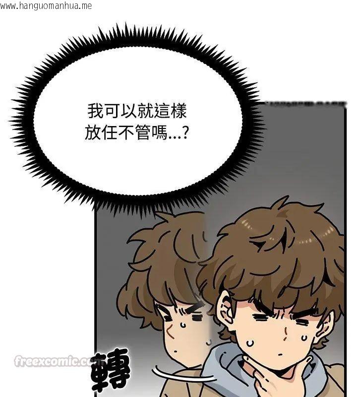 韩国漫画发小碰不得/强制催眠韩漫_发小碰不得/强制催眠-第128话在线免费阅读-韩国漫画-第30张图片