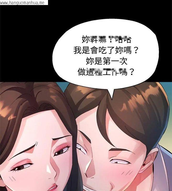 韩国漫画特别课程韩漫_特别课程-第24话在线免费阅读-韩国漫画-第117张图片