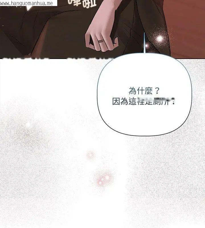 韩国漫画契约的代价/要命的契约韩漫_契约的代价/要命的契约-第34话在线免费阅读-韩国漫画-第51张图片