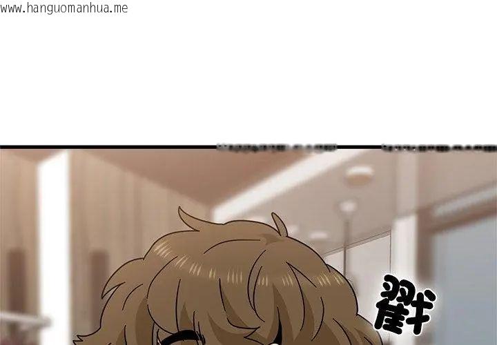 韩国漫画发小碰不得/强制催眠韩漫_发小碰不得/强制催眠-第128话在线免费阅读-韩国漫画-第68张图片