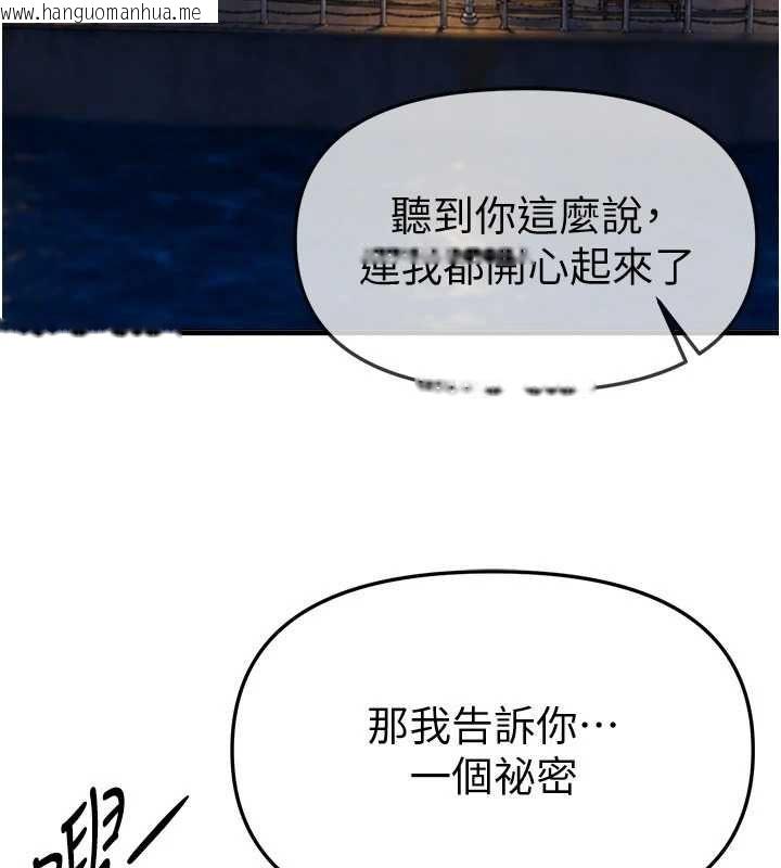 韩国漫画Beautiful-Days韩漫_Beautiful-Days-第87话-宿营的谈心之夜在线免费阅读-韩国漫画-第113张图片