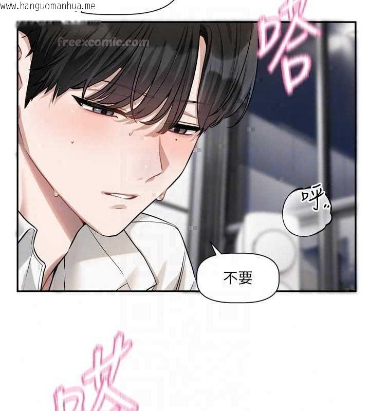 韩国漫画恋爱版本更新中韩漫_恋爱版本更新中-第19话-你明明就很想要在线免费阅读-韩国漫画-第75张图片