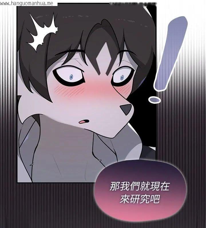 韩国漫画野兽的王国/野兽的乐章韩漫_野兽的王国/野兽的乐章-第33话在线免费阅读-韩国漫画-第162张图片