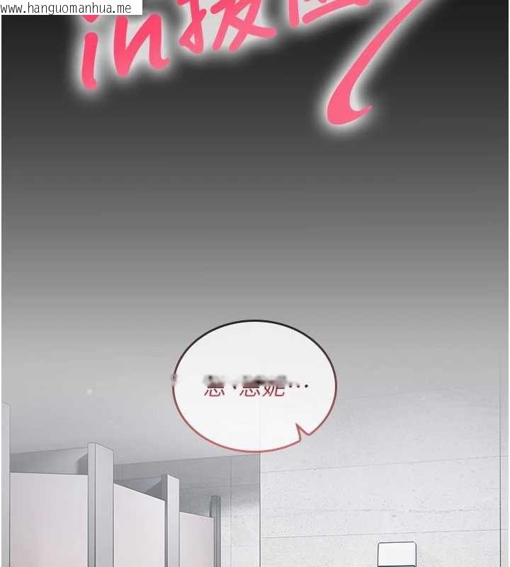韩国漫画我的in援团韩漫_我的in援团-第8话-射进恩妮的小穴在线免费阅读-韩国漫画-第2张图片