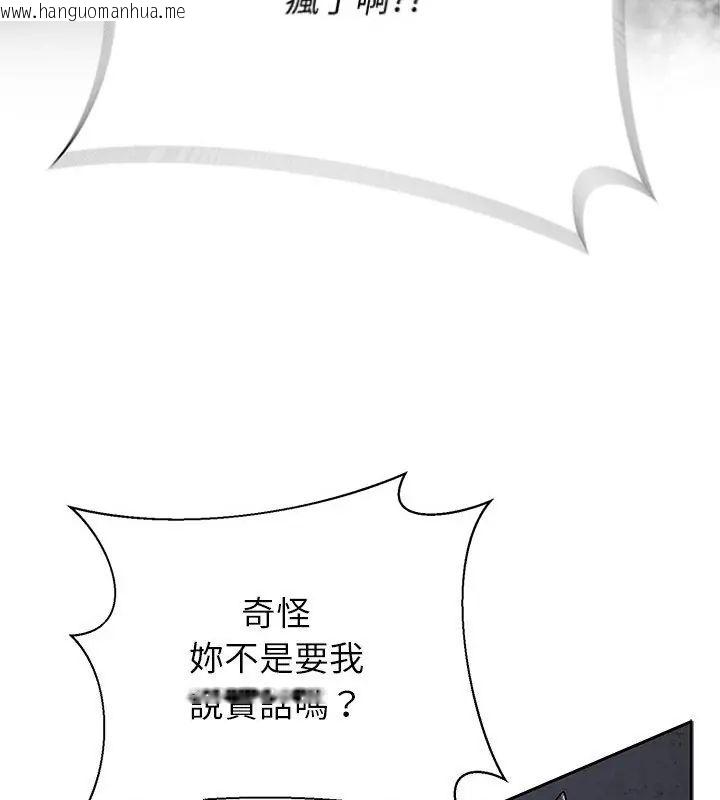 韩国漫画野兽的王国/野兽的乐章韩漫_野兽的王国/野兽的乐章-第33话在线免费阅读-韩国漫画-第22张图片
