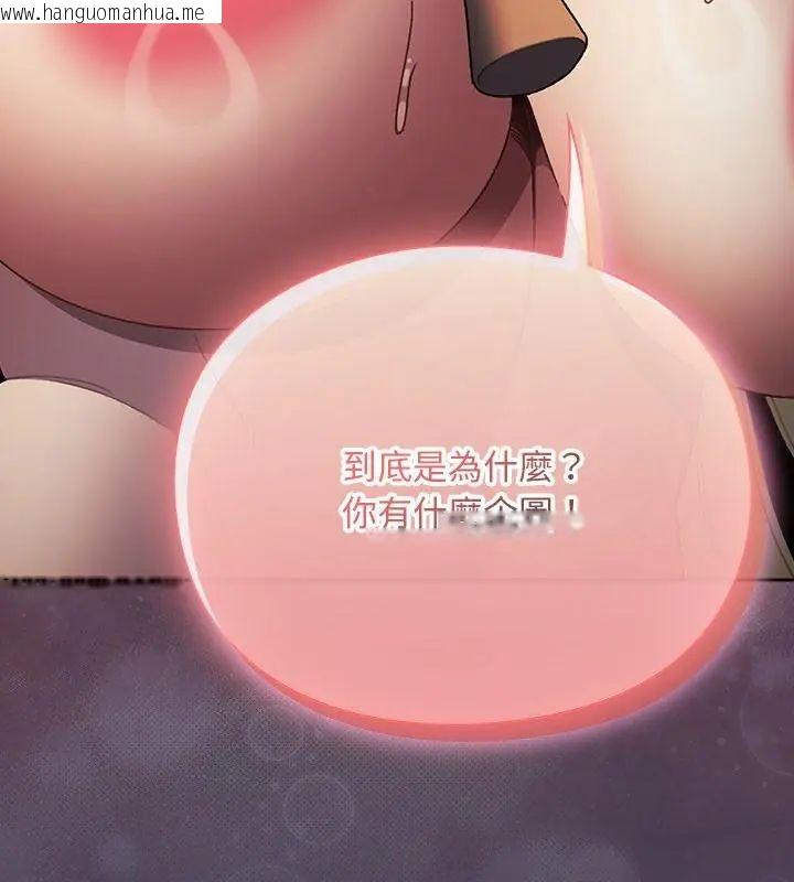 韩国漫画男人稀缺的异世界/当前女友变成异世界独裁者韩漫_男人稀缺的异世界/当前女友变成异世界独裁者-第45话在线免费阅读-韩国漫画-第145张图片