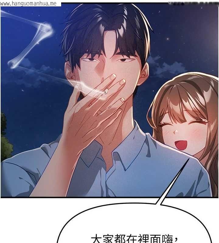 韩国漫画Beautiful-Days韩漫_Beautiful-Days-第87话-宿营的谈心之夜在线免费阅读-韩国漫画-第91张图片