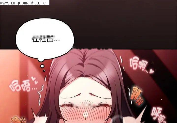 韩国漫画好运的一天韩漫_好运的一天-第3话在线免费阅读-韩国漫画-第59张图片