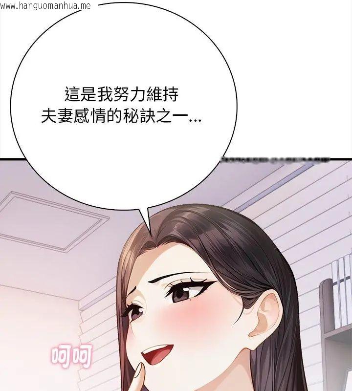 韩国漫画美女咨商师的夜间诊疗室韩漫_美女咨商师的夜间诊疗室-第3话在线免费阅读-韩国漫画-第96张图片