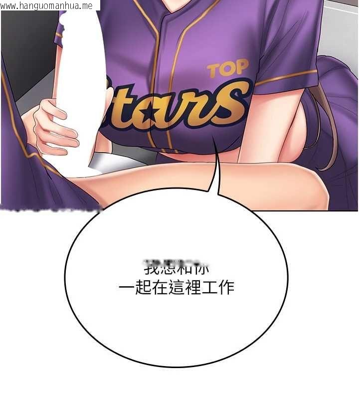 韩国漫画我的in援团韩漫_我的in援团-第8话-射进恩妮的小穴在线免费阅读-韩国漫画-第63张图片