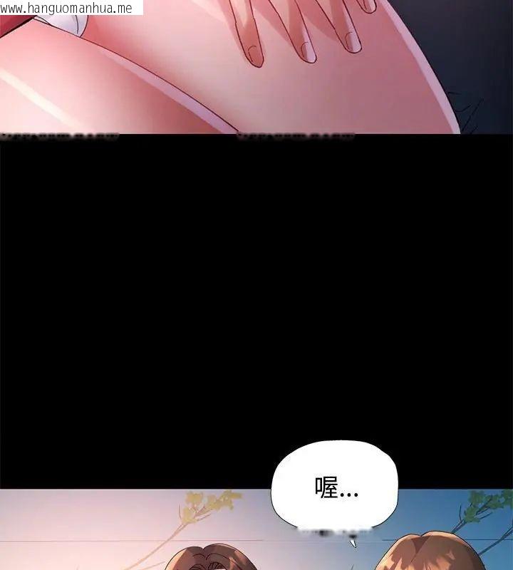 韩国漫画特别课程韩漫_特别课程-第24话在线免费阅读-韩国漫画-第112张图片