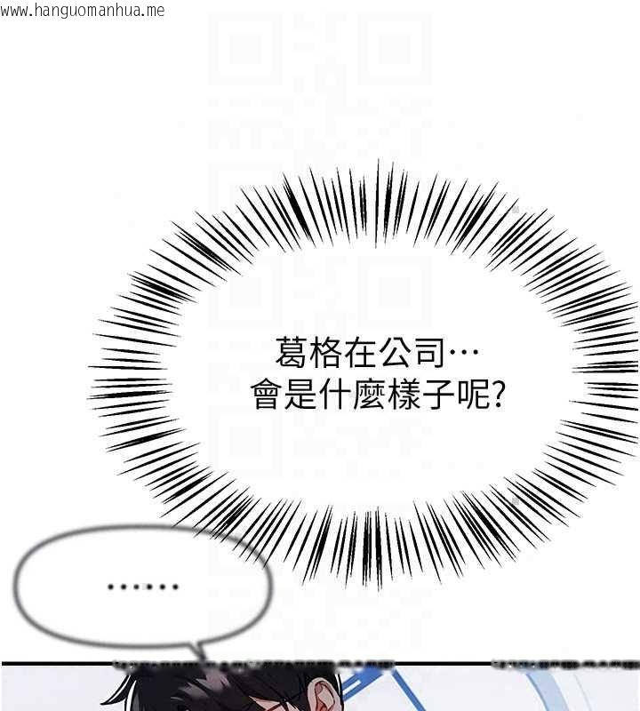 韩国漫画Beautiful-Days韩漫_Beautiful-Days-第87话-宿营的谈心之夜在线免费阅读-韩国漫画-第62张图片