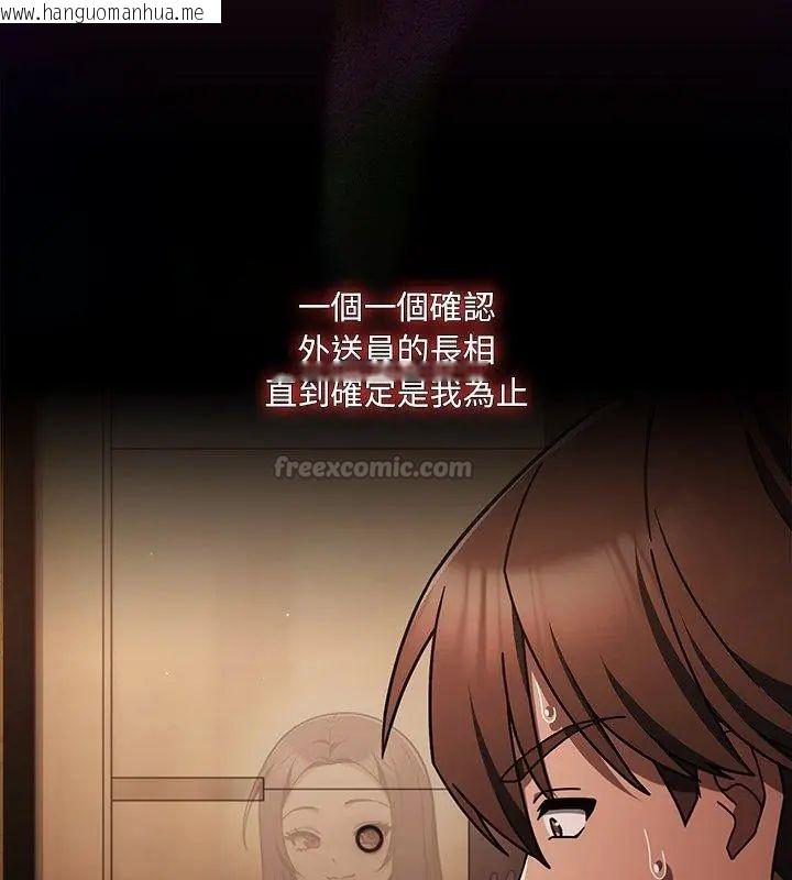 韩国漫画好运的一天韩漫_好运的一天-第2话在线免费阅读-韩国漫画-第45张图片