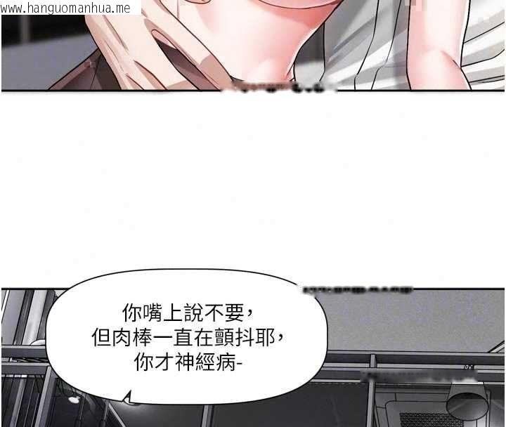 韩国漫画恋爱版本更新中韩漫_恋爱版本更新中-第19话-你明明就很想要在线免费阅读-韩国漫画-第97张图片