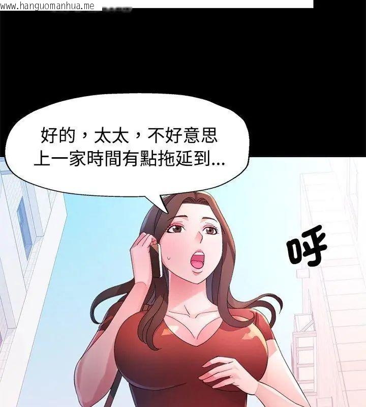 韩国漫画特别课程韩漫_特别课程-第24话在线免费阅读-韩国漫画-第39张图片