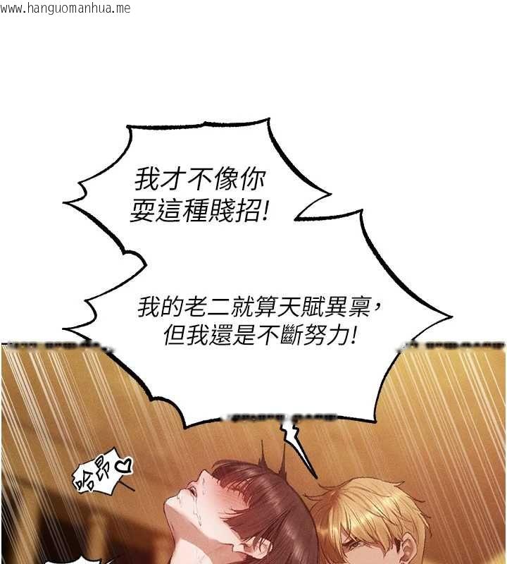 韩国漫画人妻猎人韩漫_人妻猎人-第129话-愚徒的逆袭上位!在线免费阅读-韩国漫画-第33张图片