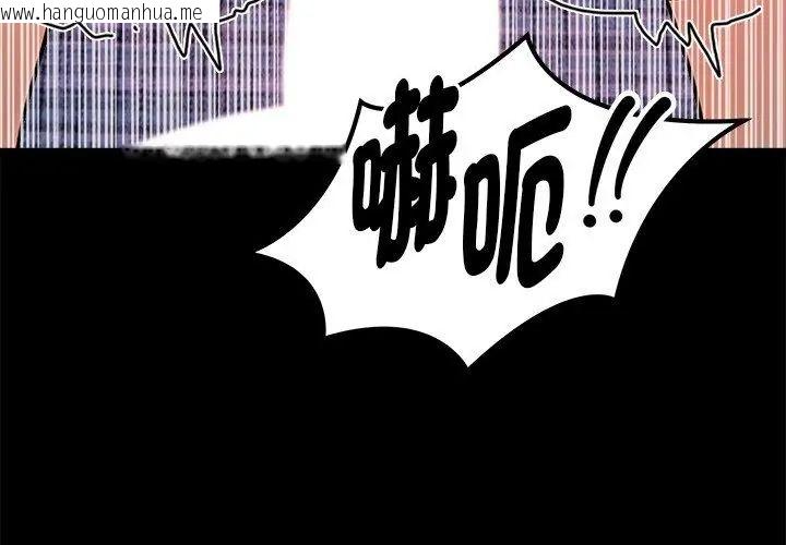 韩国漫画美女咨商师的夜间诊疗室韩漫_美女咨商师的夜间诊疗室-第2话在线免费阅读-韩国漫画-第17张图片