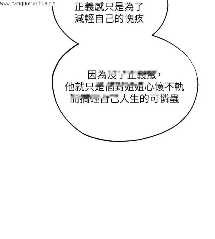 韩国漫画人妻猎人韩漫_人妻猎人-第129话-愚徒的逆袭上位!在线免费阅读-韩国漫画-第65张图片