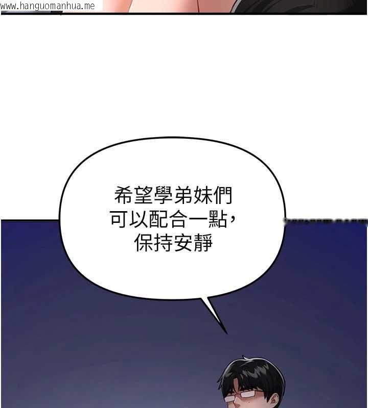 韩国漫画Beautiful-Days韩漫_Beautiful-Days-第87话-宿营的谈心之夜在线免费阅读-韩国漫画-第50张图片
