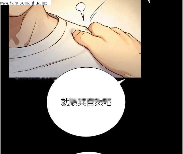 韩国漫画与生巨来韩漫_与生巨来-第34话-按摩的最高境界在线免费阅读-韩国漫画-第104张图片
