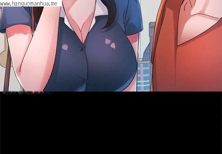 韩国漫画特别课程韩漫_特别课程-第24话在线免费阅读-韩国漫画-第17张图片