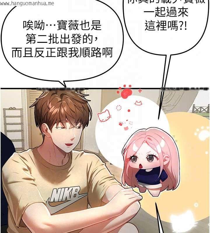 韩国漫画Beautiful-Days韩漫_Beautiful-Days-第87话-宿营的谈心之夜在线免费阅读-韩国漫画-第43张图片
