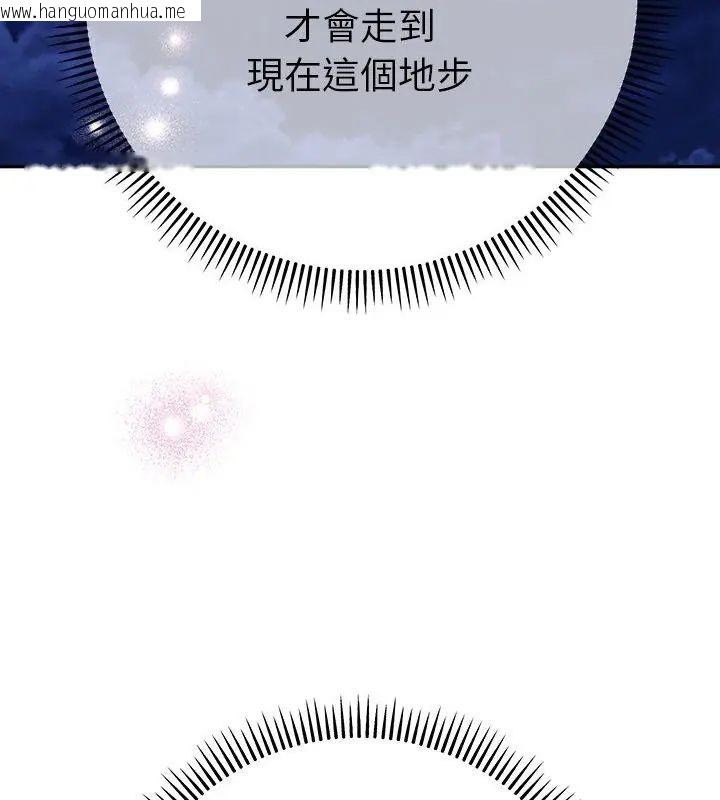 韩国漫画她们教会我的事/全员交往中韩漫_她们教会我的事/全员交往中-第42话在线免费阅读-韩国漫画-第139张图片