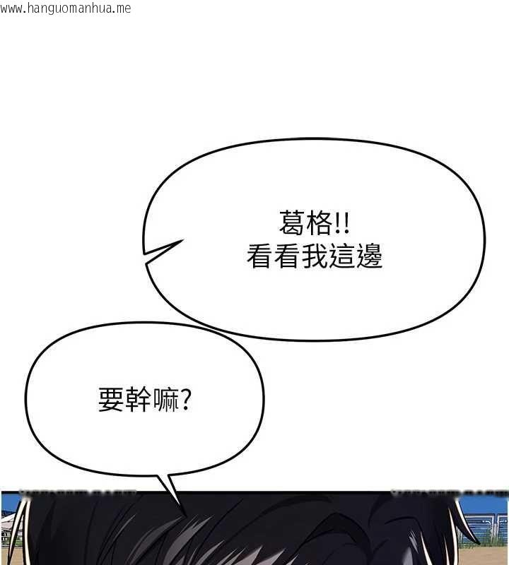 韩国漫画Beautiful-Days韩漫_Beautiful-Days-第87话-宿营的谈心之夜在线免费阅读-韩国漫画-第136张图片